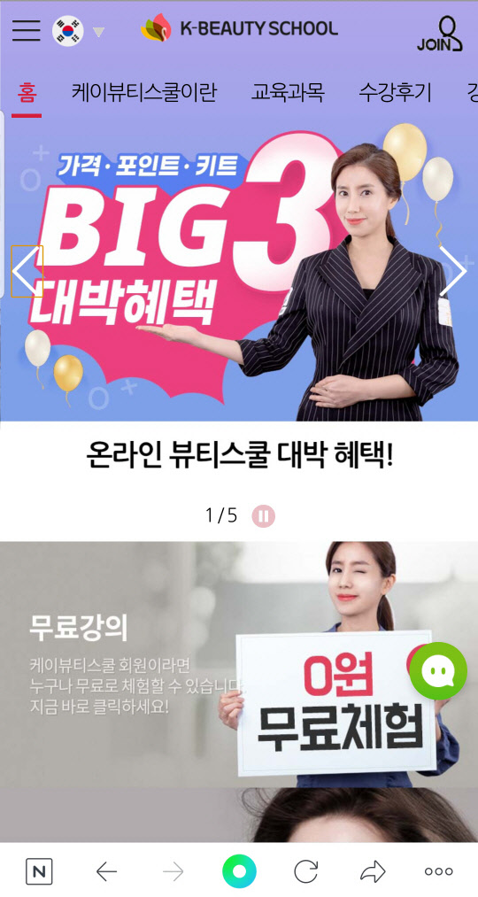 사진= 한국미광뷰티아카데미 제공